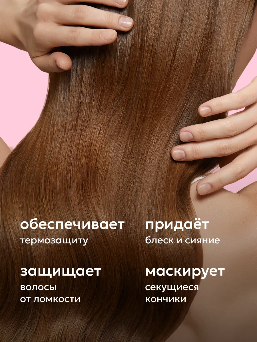 Likato Professional Спрей для волос уход,17 в 1,с кератином