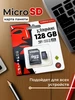 Карта памяти micro SD 512 гб 180365926 купить за 443 ₽ в интернет‑магазине Wildberries