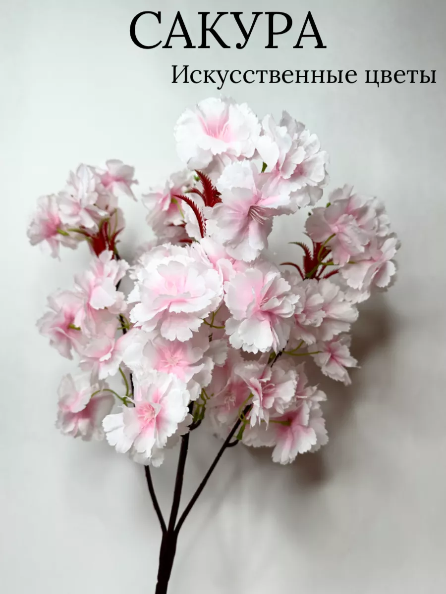 Искусственные цветы сакура Сакура декоративная FlowersHomeSo 177510482  купить за 371 ₽ в интернет-магазине Wildberries