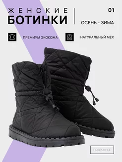 Угги дутики M&J Style 177511377 купить за 850 ₽ в интернет-магазине Wildberries