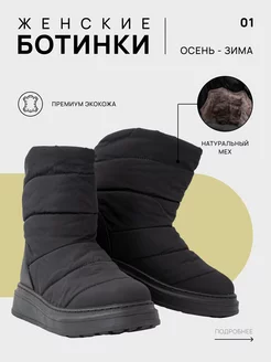 Угги дутики M&J Style 177511379 купить за 850 ₽ в интернет-магазине Wildberries