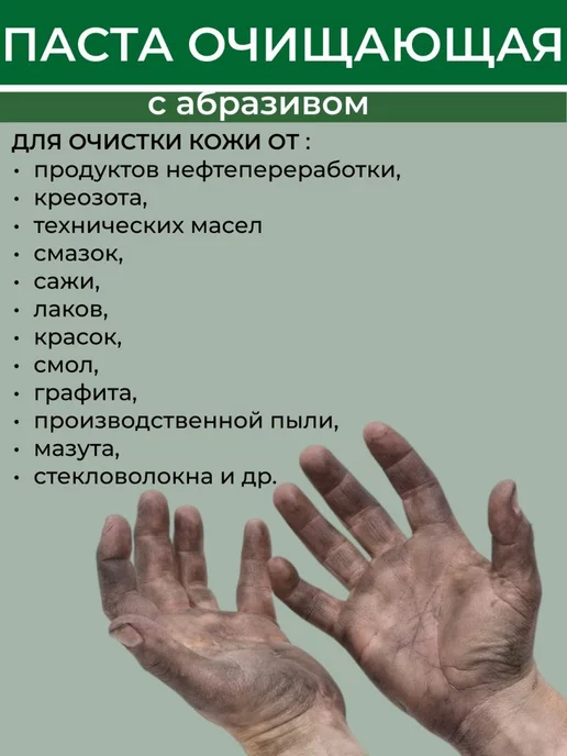НАНОЦЕТРА Средства для очистки кожи от особо устойчивых загрязнений, 200 мл, фото 2