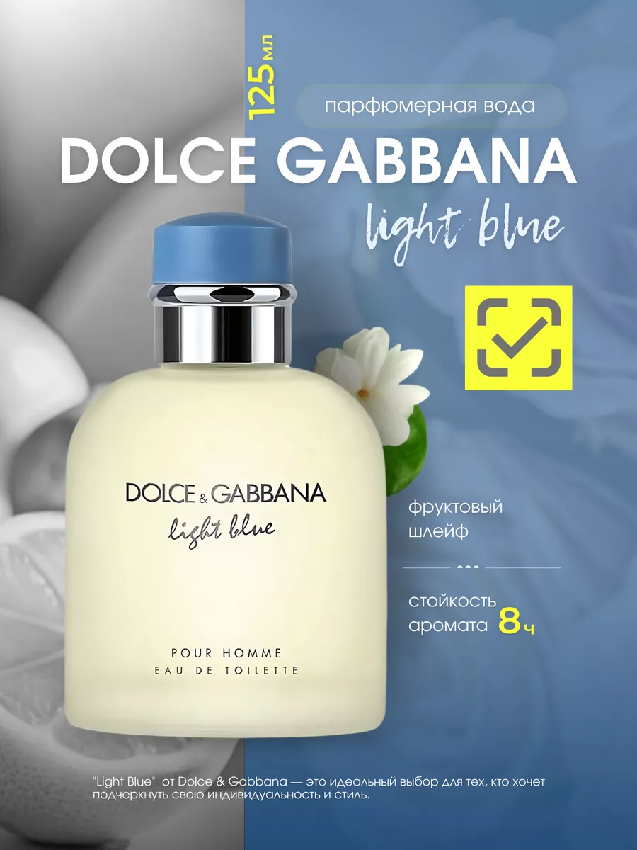 DOLCE GABBANA Light Blue Pour Homme 125 ml 177520229 628 Wildberries