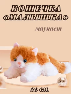 Мягкая игрушка Кошечка Котенок Toy Palace 177520232 купить за 459 ₽ в интернет-магазине Wildberries