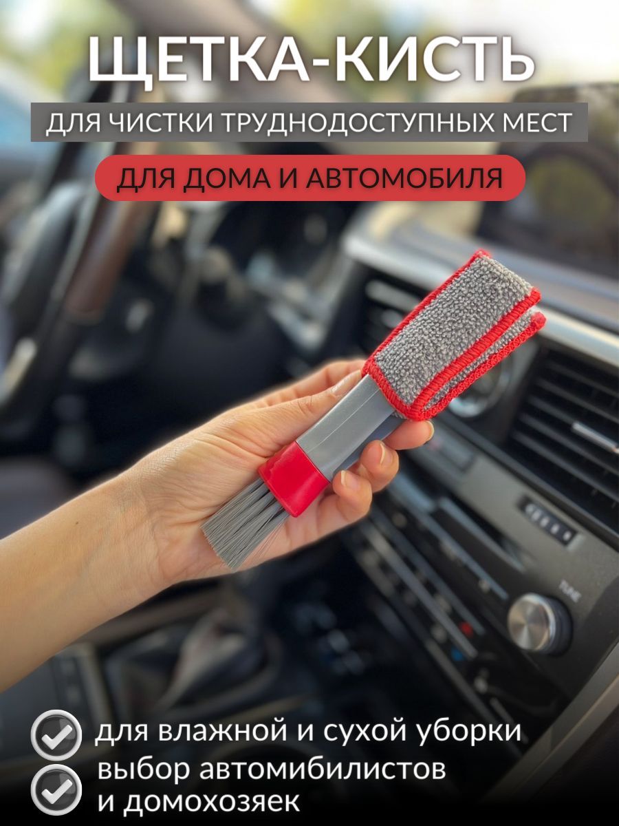 Щетка автомобильная Автоштучки22 177522532 купить за 147 ₽ в  интернет-магазине Wildberries