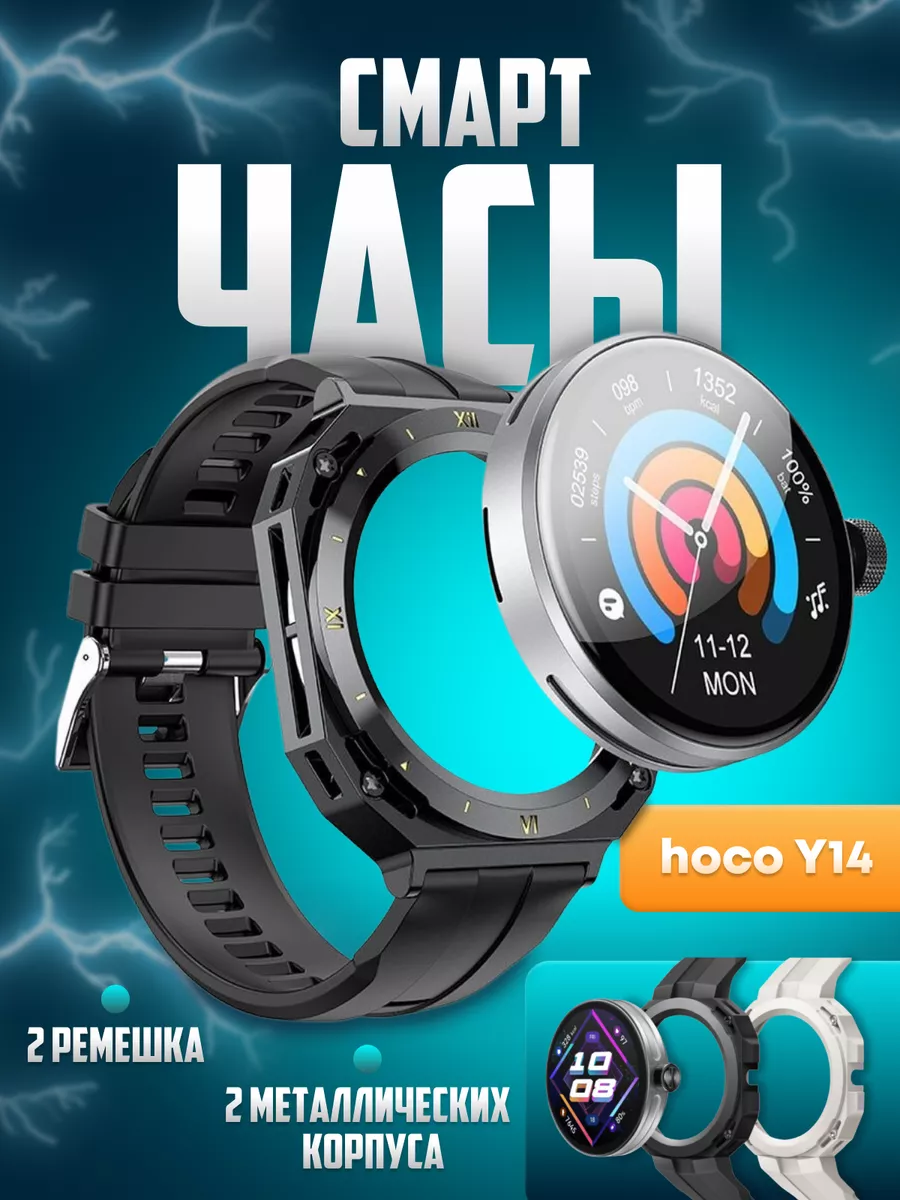 Умные смарт часы телефон Y14 Hoco 177525899 купить в интернет-магазине  Wildberries