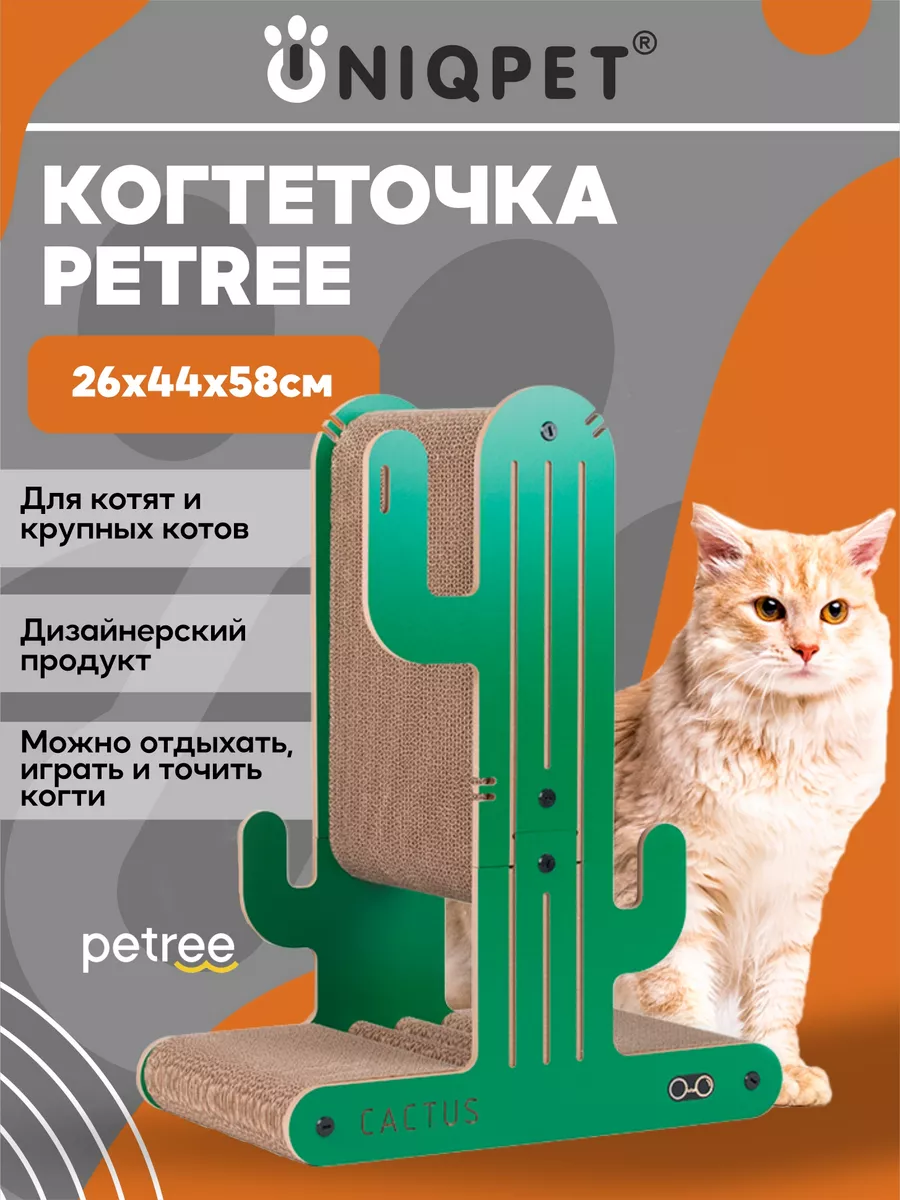 Когтеточная игрушка для кошек кровать из ротанга кошачья Когтеточка товары для домашних животных