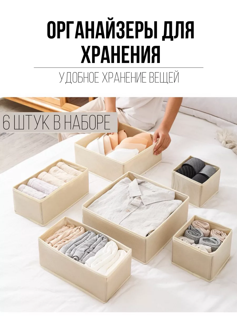 Купить коробки для хранения в гостиную в интернет магазине slep-kostroma.ru