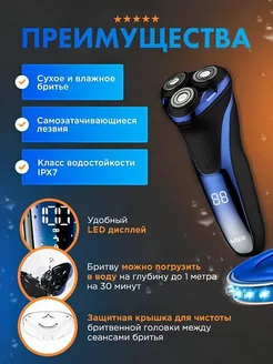 Бритва Panasonic 177529172 купить за 1 079 ₽ в интернет-магазине Wildberries