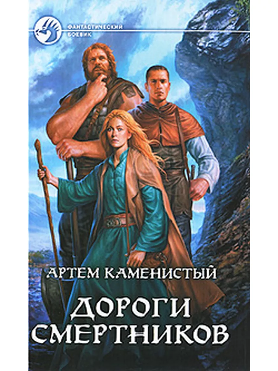 Арена дорога смертников.