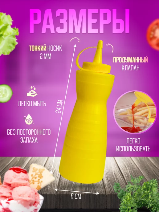 Perfect Shop Соусник пластиковый. Бутылка для соуса, желтый, фото 2