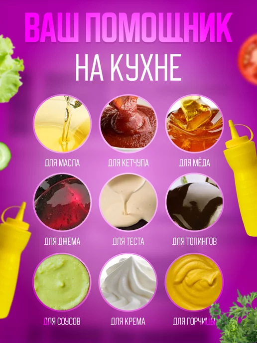 Perfect Shop Соусник пластиковый. Бутылка для соуса, желтый, фото 3