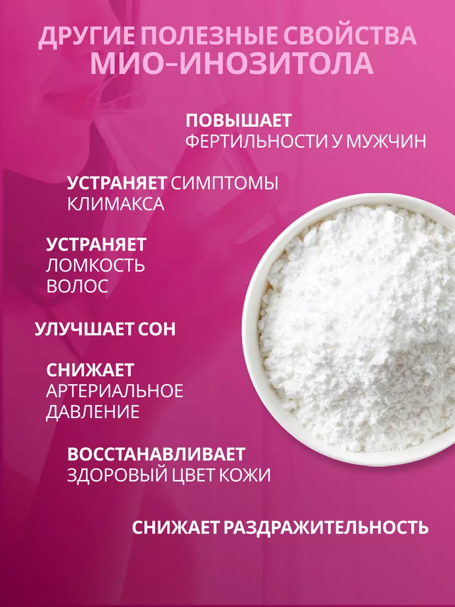 Мио инозитол + фолиевая кислота Inositol 1000 мг без холина SimpleSupp  177533915 купить за 975 ₽ в интернет-магазине Wildberries