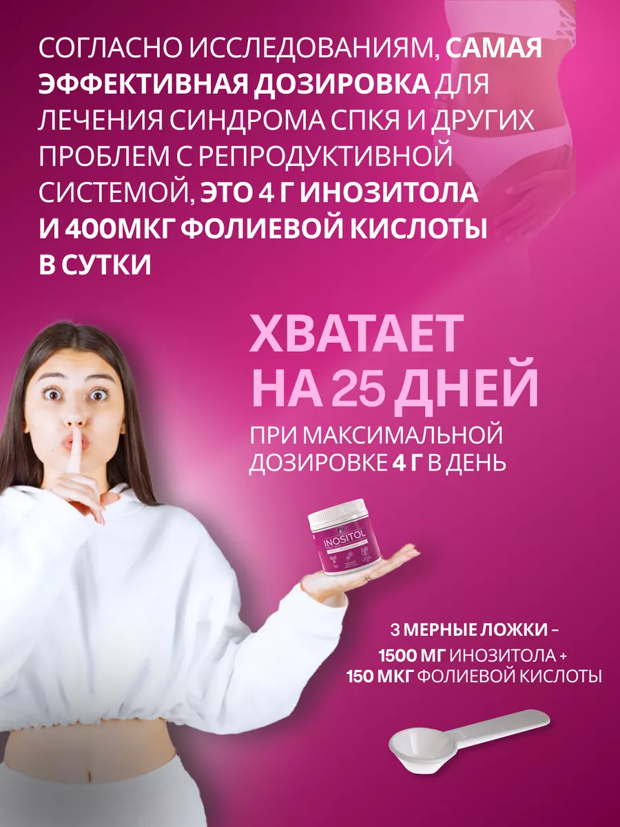 Мио инозитол + фолиевая кислота Inositol 1000 мг без холина SimpleSupp  177533915 купить за 975 ₽ в интернет-магазине Wildberries