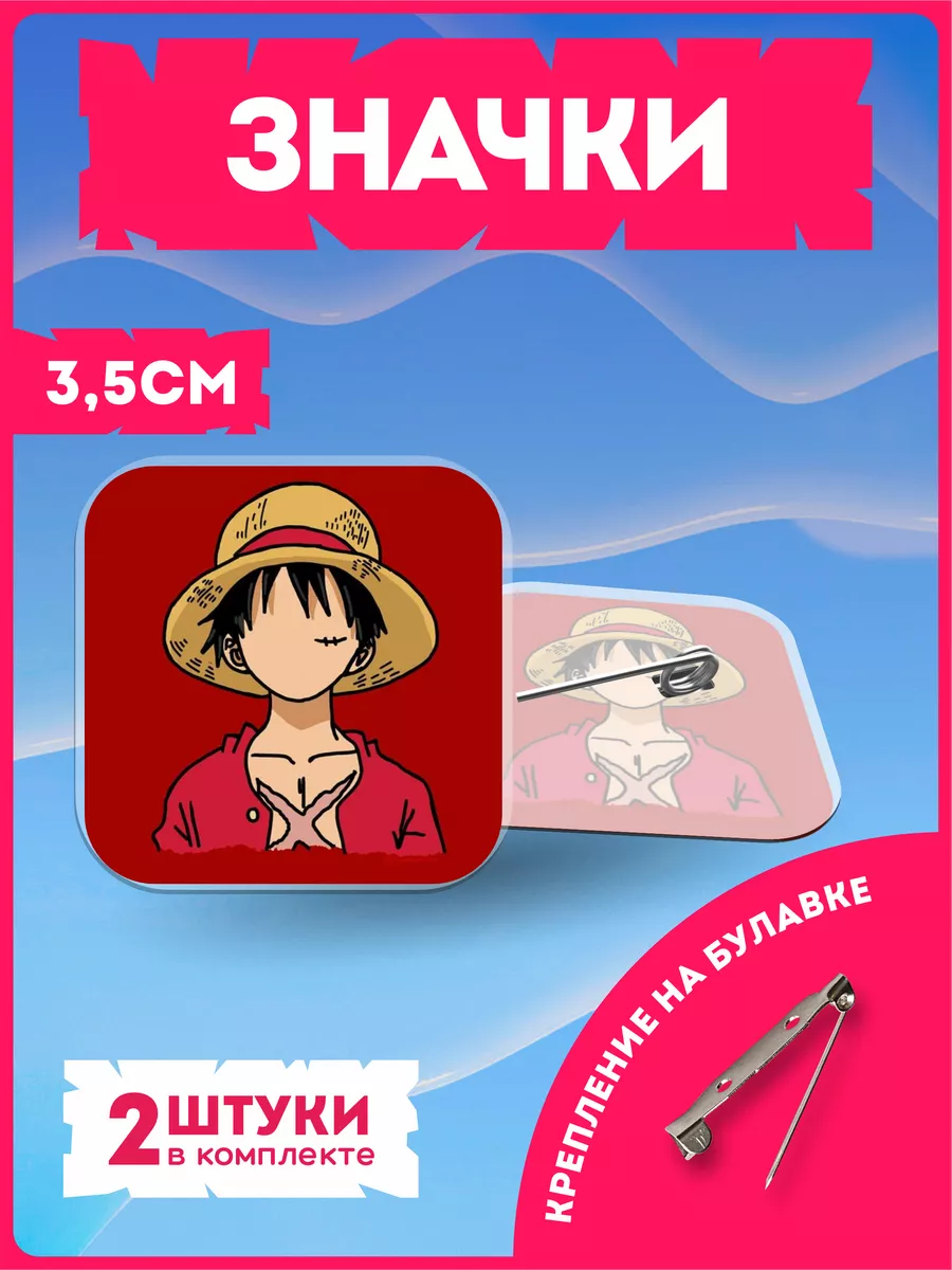 Значки на рюкзак аниме ванпис one piece KRASNIKOVA 177534755 купить за 245  ₽ в интернет-магазине Wildberries