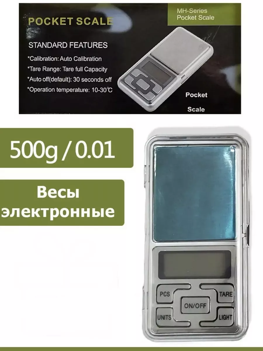 Ювелирные весы HOMEBASIS 177535415 купить за 487 ₽ в интернет-магазине  Wildberries