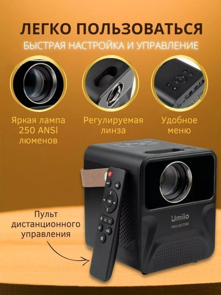 Проектор для фильмов Xiaomi Mozart 1 Wanbo 179032965 купить за 31 126 ₽ в  интернет-магазине Wildberries