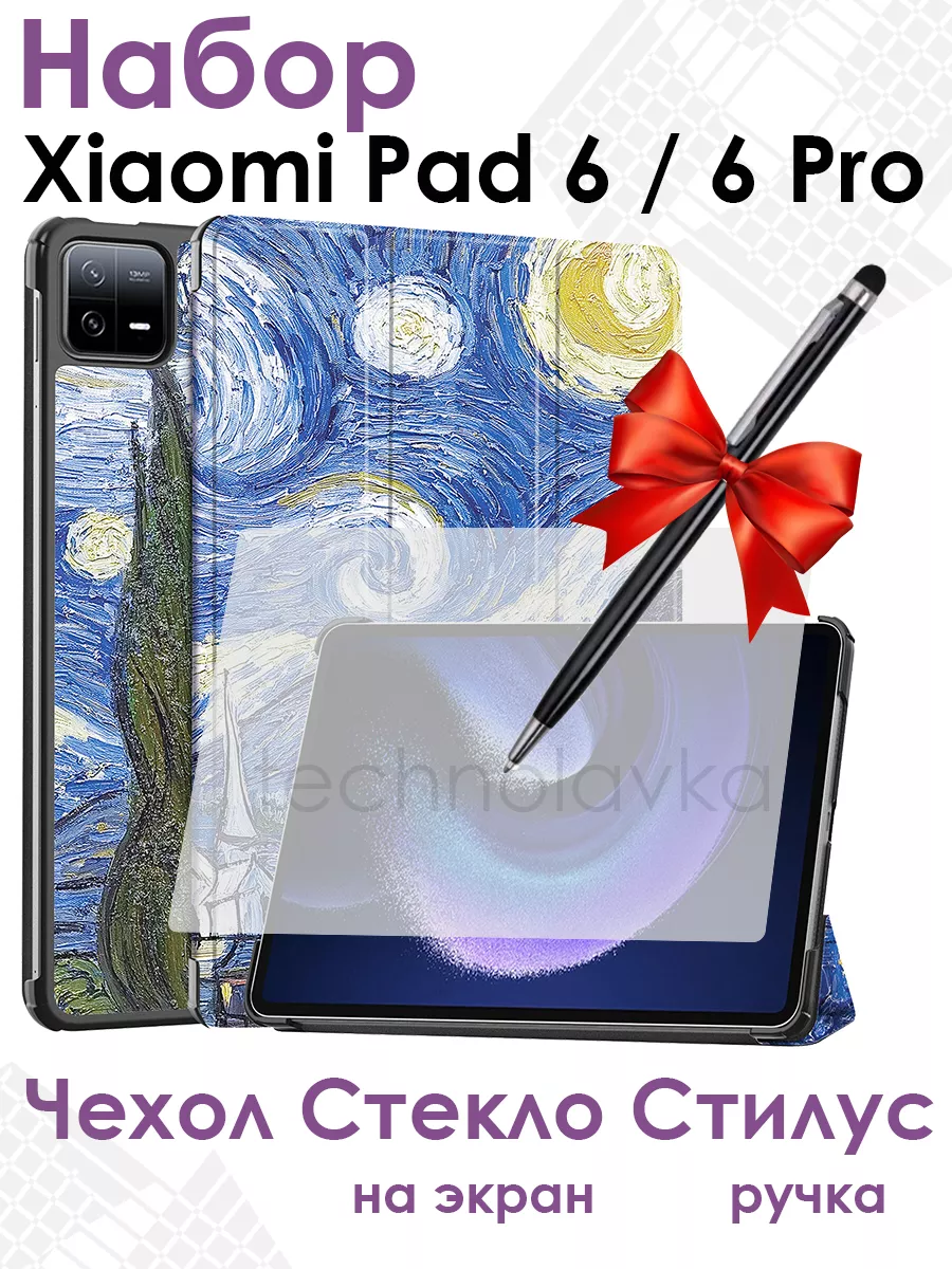 Чехол для Xiaomi Mi Pad 6, Mi Pad 6 Pro стекло, набор 3 в 1 TECHNOLAVKA BEL  177538115 купить в интернет-магазине Wildberries