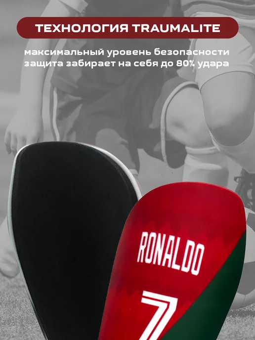 Bekmars Щитки футбольные детские Роналдо, черный, фото 3