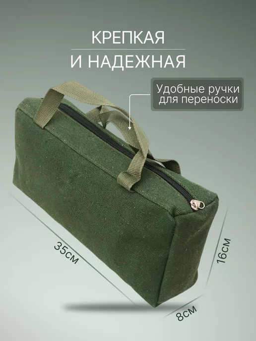 MyShop24 Сумка для инструментов строительных на молнии, зеленый, фото 2