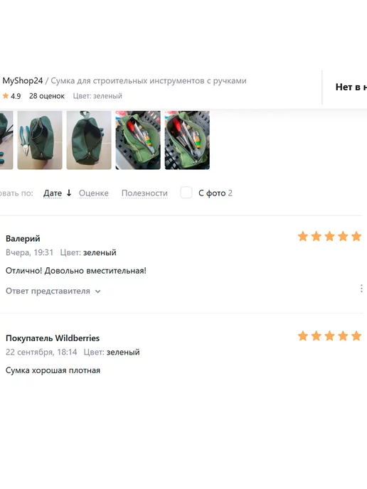 MyShop24 Сумка для инструментов строительных, зеленый, фото 8