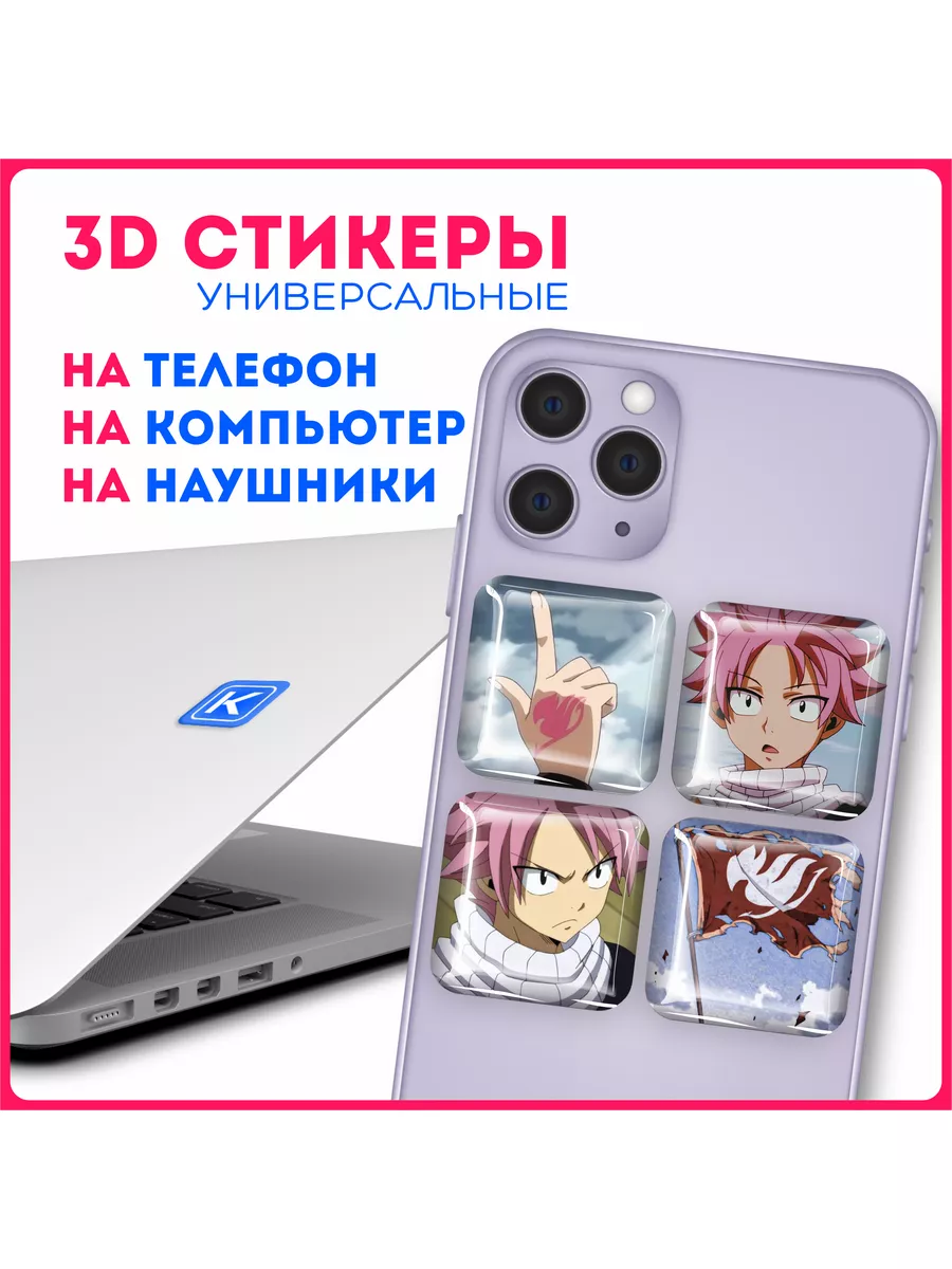 Наклейки на телефон 3д стикеры хвост феи fairy tail KRASNIKOVA 177543989  купить за 263 ₽ в интернет-магазине Wildberries