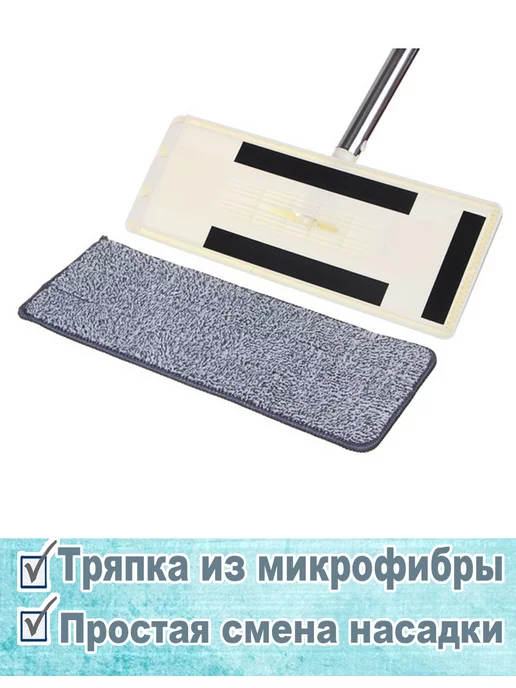Швабра для мытья пола из микрофибры с отжимом, бежевый, фото 2