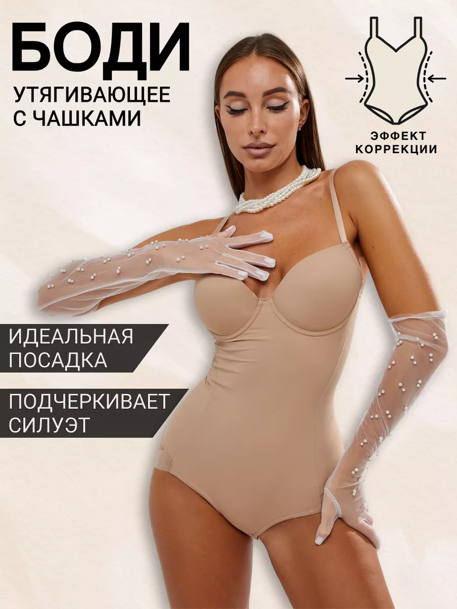 Боди утягивающее коррекция живота Maternity 177547342 купить за 927 ₽ в  интернет-магазине Wildberries