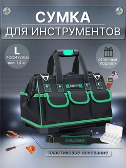 Сумка для строительных инструментов с пластиковым дном MyShop24 177547374 купить за 1 831 ₽ в интернет-магазине Wildberries