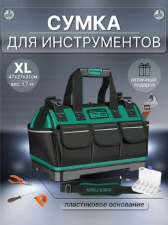 Сумка для инструментов строительных c пластиковым дном MyShop24 177547952 купить за 2 257 ₽ в интернет-магазине Wildberries