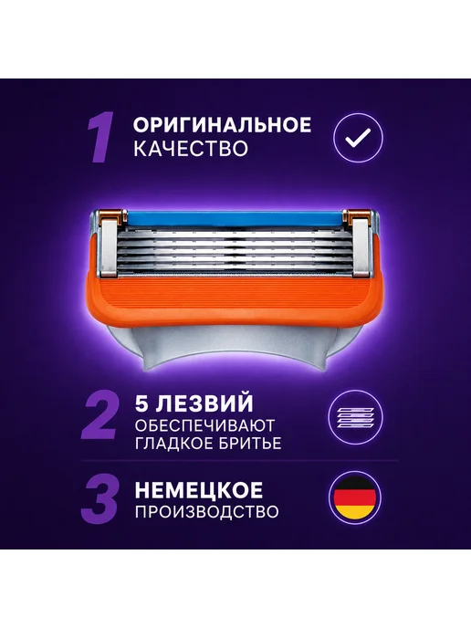 GILLETTE Кассеты для бритья fusion 5 - 8 шт, 8 шт, фото 3