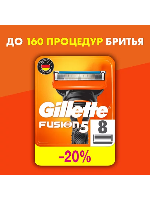 GILLETTE Кассеты для бритья fusion 5 - 8 шт, 8 шт, фото 4