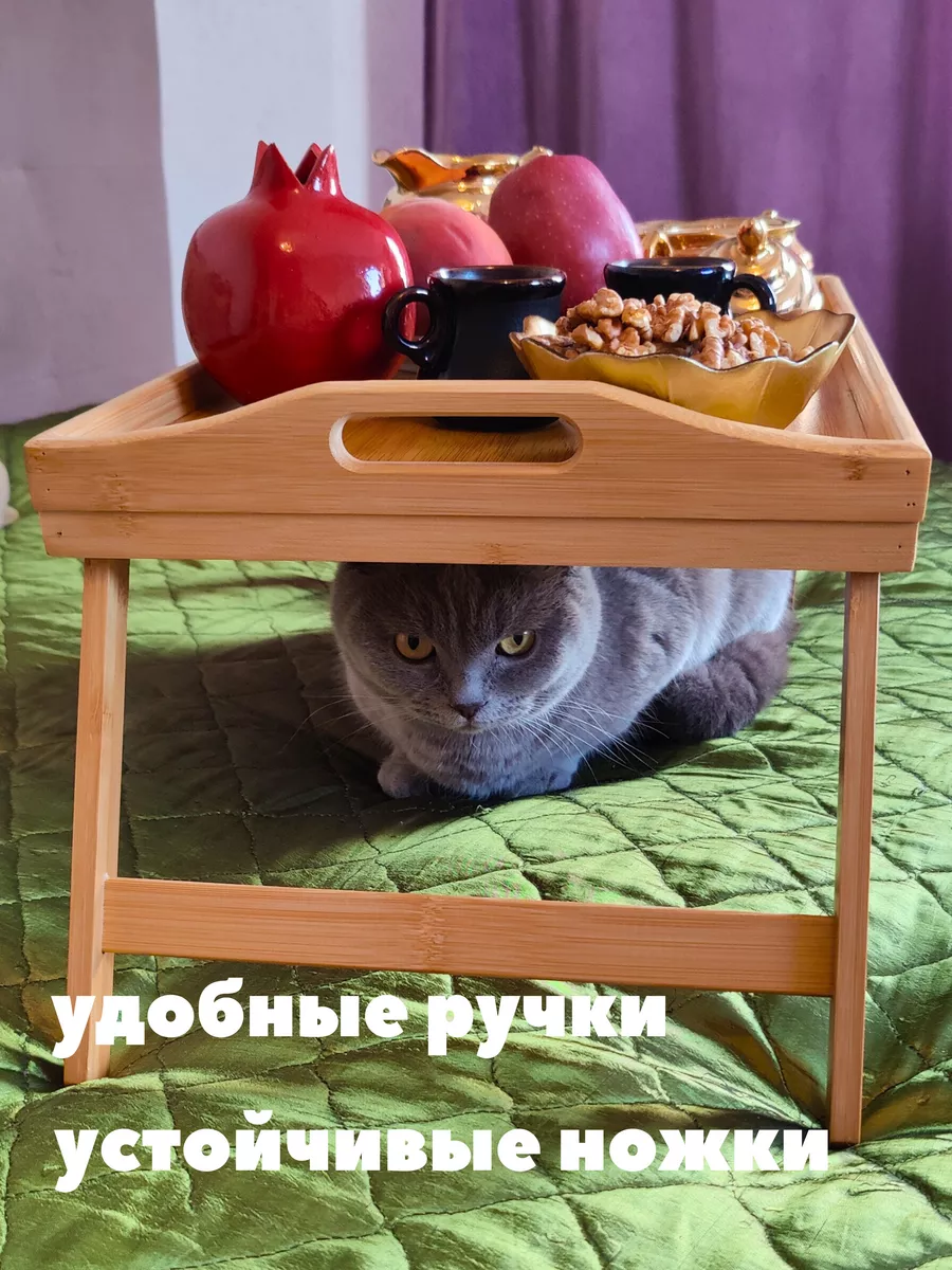 Столик поднос в постель на ножках для завтрака деревянный MKR Kitchen  177549208 купить в интернет-магазине Wildberries