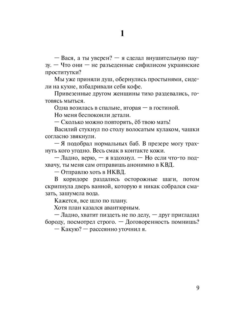 украинская шлюшка 