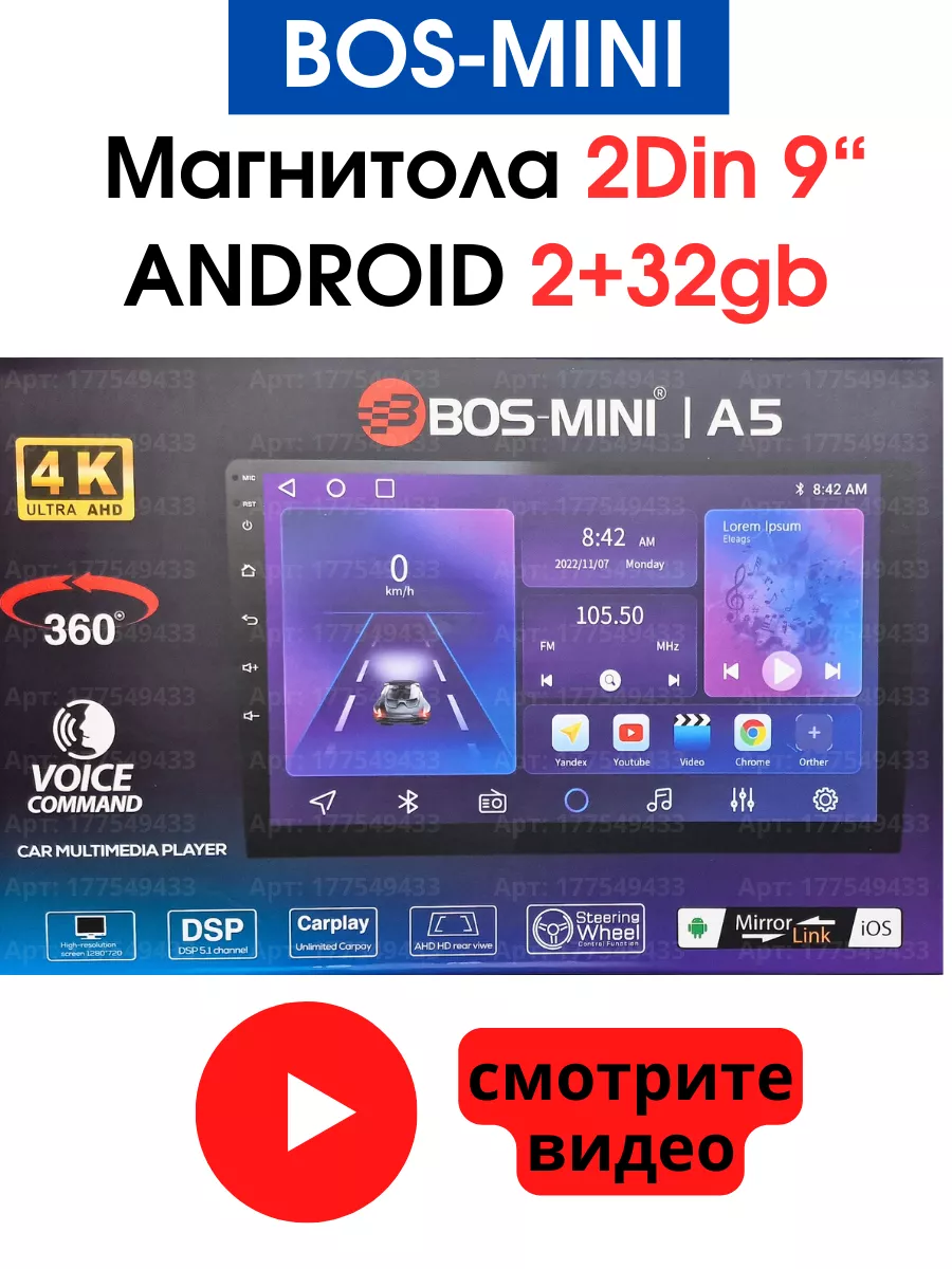 BOS-MINI Магнитола для автомобиля 2din андроид А5 2+32 гб 9 дюймов