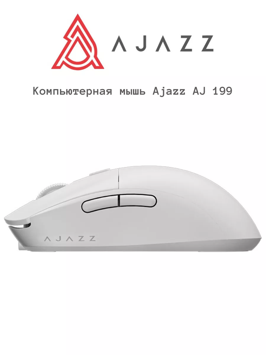 Мышь AJ199 Ajazz 177550133 купить в интернет-магазине Wildberries