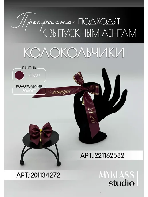 Ленты Myklass Ленты на выпускной 2027, вариант, фото 4
