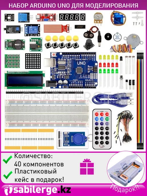  Набор для моделирования Arduino UNO R3 40 элементов