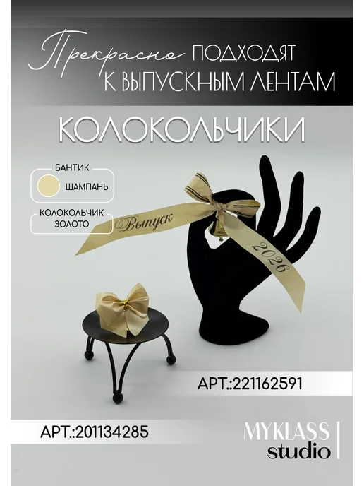 Ленты Myklass Выпускная лента 2027, бежевый, фото 4