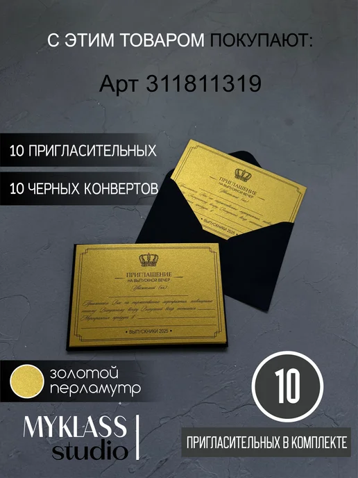 Ленты Myklass Лента выпускника 2027, бежевый, фото 5