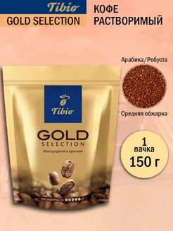 Кофе растворимый Gold Selection, 150 гр TCHIBO 177554652 купить за 418 ₽ в интернет-магазине Wildberries