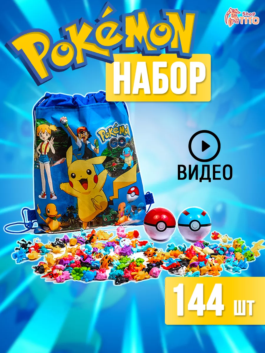 Набор фигурок Покемон Pokemon Пикачу TITO shop 177556137 купить за 1 612 ₽  в интернет-магазине Wildberries