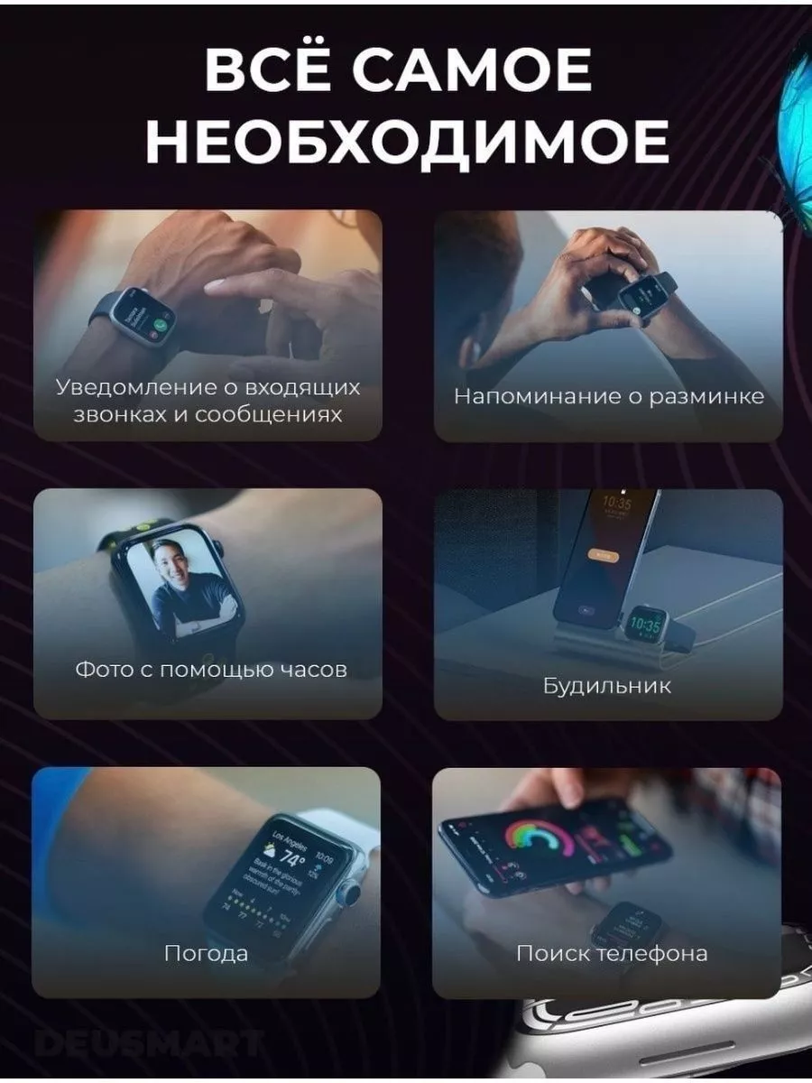 Смарт часы 8 / женские мужские умные / Smart Watch Delight Store 177557408  купить в интернет-магазине Wildberries