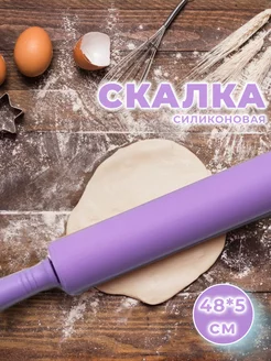 Силиконовая скалка для теста Viola 177558202 купить за 514 ₽ в интернет-магазине Wildberries