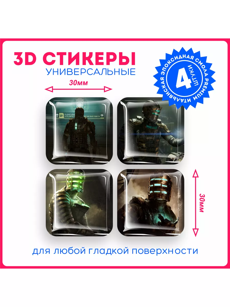 Наклейки на телефон 3д стикеры Dead space дед спейс KRASNIKOVA 177559282  купить за 263 ₽ в интернет-магазине Wildberries