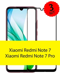 Защитное стекло для Xiaomi Redmi Note 7 / 7pro Access 177560785 купить за 164 ₽ в интернет-магазине Wildberries