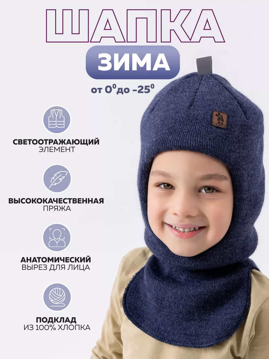 1 Шапка-шлем крючком для мальчика Boy crochet hat | MamochkinKanal | Дзен