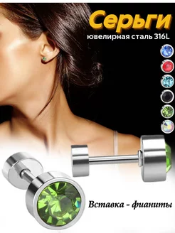 Серьги с зеленым камнем Гвоздики из стали "Anrichi" 177561926 купить за 273 ₽ в интернет-магазине Wildberries