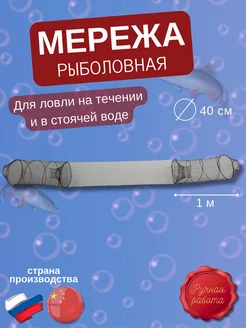 Мережа рыболовная Рыбанутый магазин 177562805 купить за 1 522 ₽ в интернет-магазине Wildberries