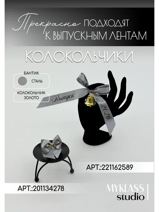Ленты Myklass Лента выпускника 2027, серый, фото 3